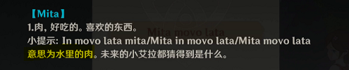 原神mitamovolata意思是什么？丘丘人委托提示mitamovolata中文翻译[多图]图片2