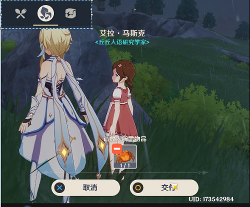 原神mitamovolata意思是什么？丘丘人委托提示mitamovolata中文翻译[多图]图片4