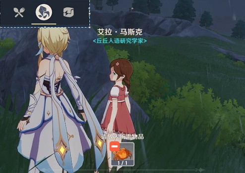 原神饿肚子的丘丘人要什么食物？互通有无饿肚子的丘丘人攻略[多图]图片2