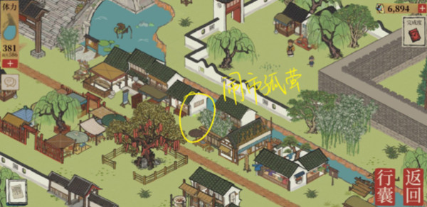 江南百景图小青蛇的字条怎么？小青蛇的纸条解密位置大全[多图]图片4