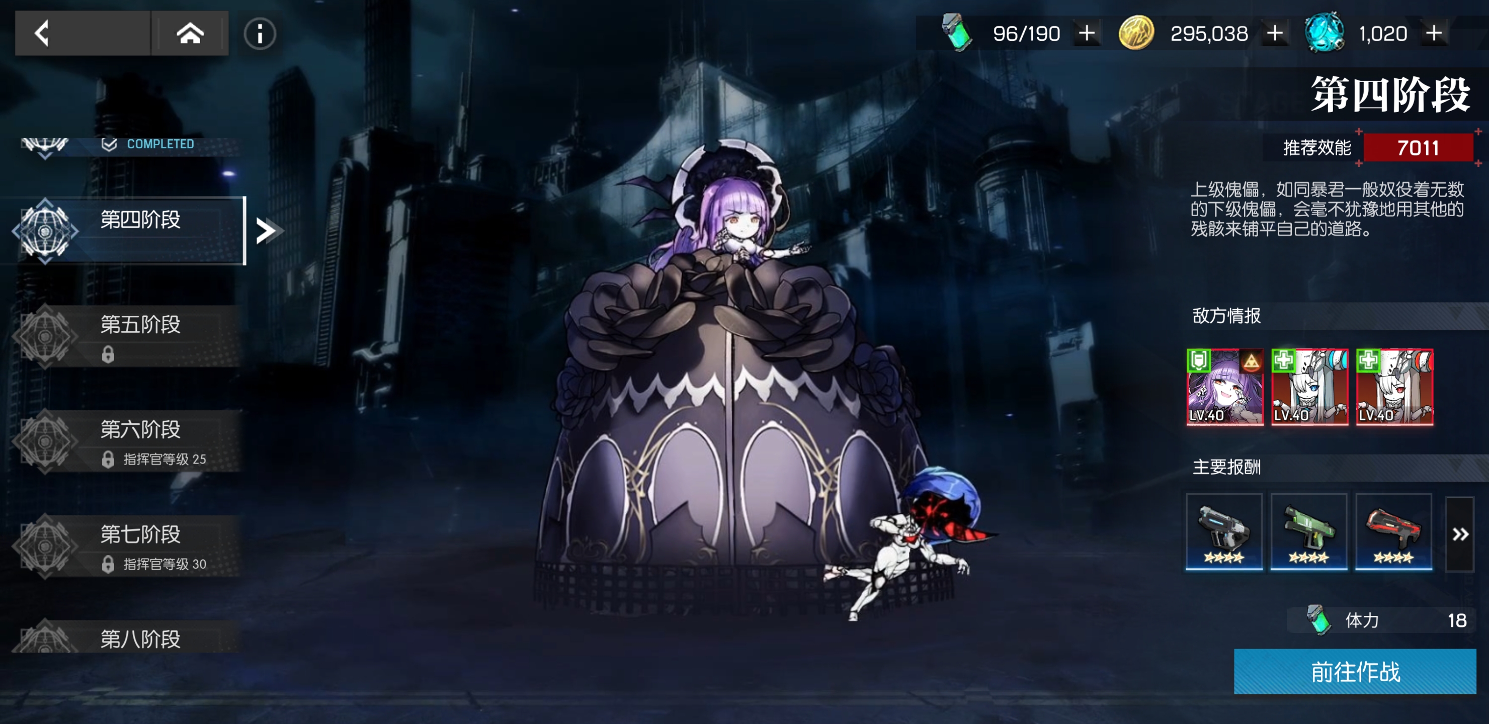 机动战姬聚变监禁之城怎么通关