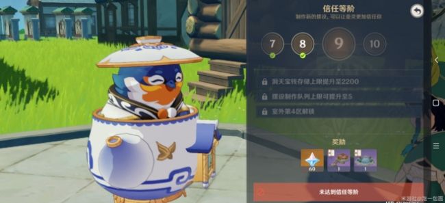 原神尘歌壶信任8级后怎么玩？尘歌壶8级信任发展路线分析图片2