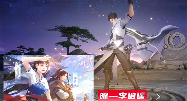 王者荣耀仙剑皮肤多少钱？仙剑奇侠传联动皮肤价格介绍[多图]图片3