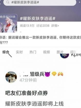 王者荣耀李逍遥是什么英雄？