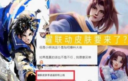 王者荣耀李逍遥是什么英雄？李逍遥皮肤英雄解析[多图]图片2