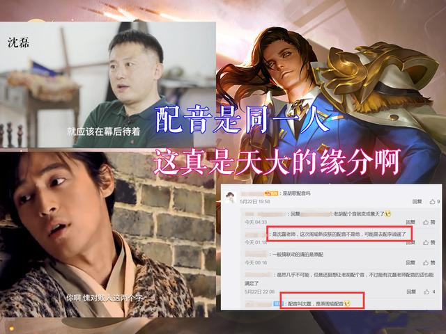 王者荣耀李逍遥配音是哪个？李逍遥皮肤配音声优曝光[多图]图片2