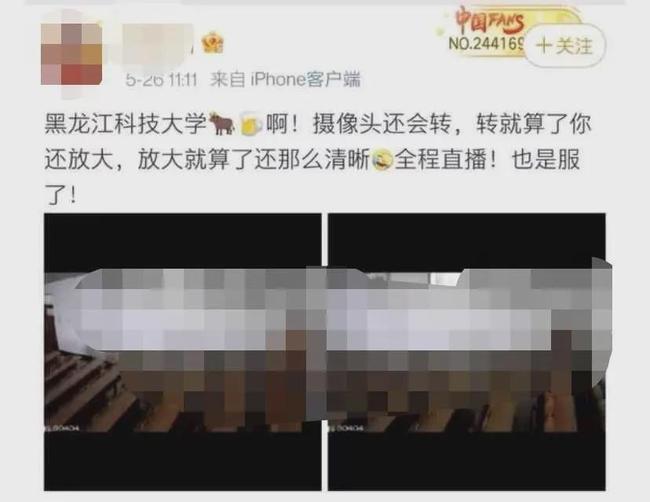 黑龙江科技大学视频事件是怎么回事？