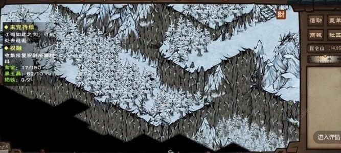 烟雨江湖天山宝藏支线任务怎么做?天山宝藏支线任务流程攻略图片2