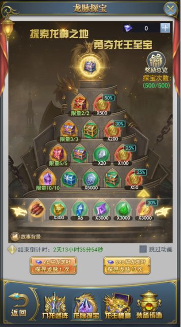 斗罗大陆h5九龙迷阵全关卡通关路线汇总