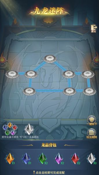 斗罗大陆h5九龙迷阵通关攻略大全，全关卡通关路线图文汇总[多图]图片2