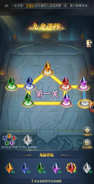 斗罗大陆h5九龙迷阵通关攻略大全，全关卡通关路线图文汇总[多图]图片4