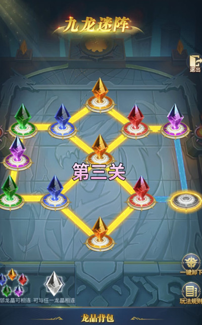 斗罗大陆h5九龙迷阵通关攻略大全，全关卡通关路线图文汇总[多图]图片6