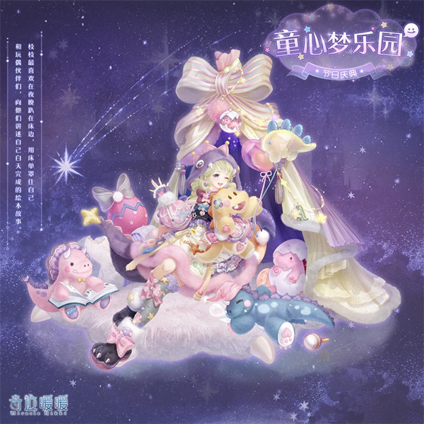 奇迹暖暖玩偶大作战怎么玩？玩偶大作战活动通关搭配攻略大全[多图]图片2