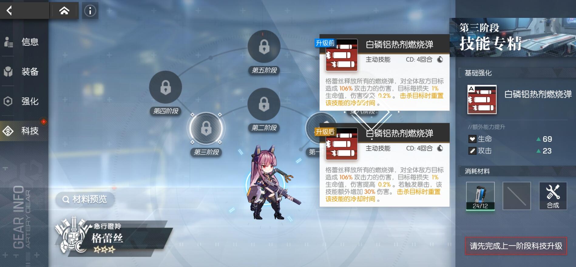 机动战姬聚变三星有什么角色值得培养