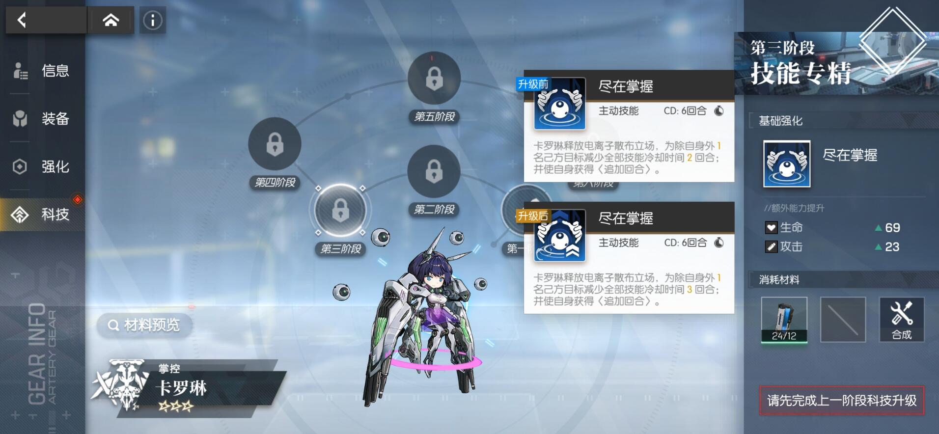 机动战姬聚变三星有什么角色值得培养