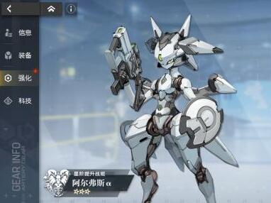 机动战姬聚变阿尔弗斯培养方法一览