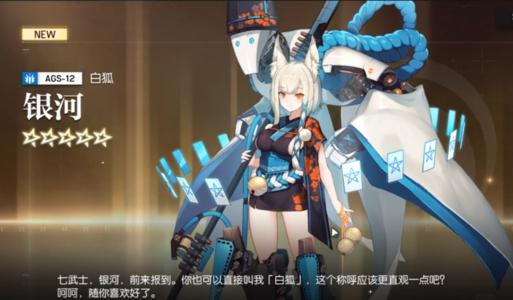 机动战姬聚变阿尔弗斯培养方法一览