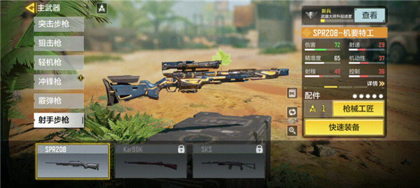 使命召唤手游情报专家皮肤怎么样？情报专家皮肤特效图文展示[多图]图片4