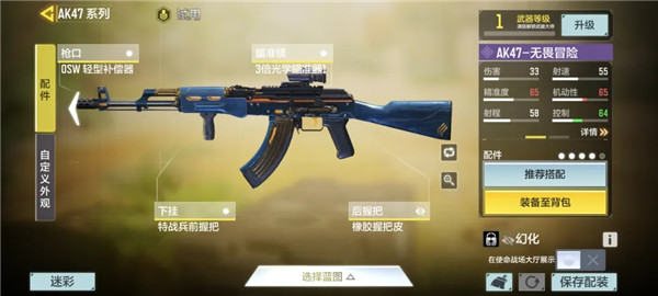 使命召唤手游情报专家皮肤怎么样？情报专家皮肤特效图文展示[多图]图片10