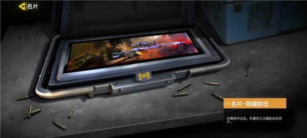 使命召唤手游情报专家皮肤怎么样？情报专家皮肤特效图文展示[多图]图片11