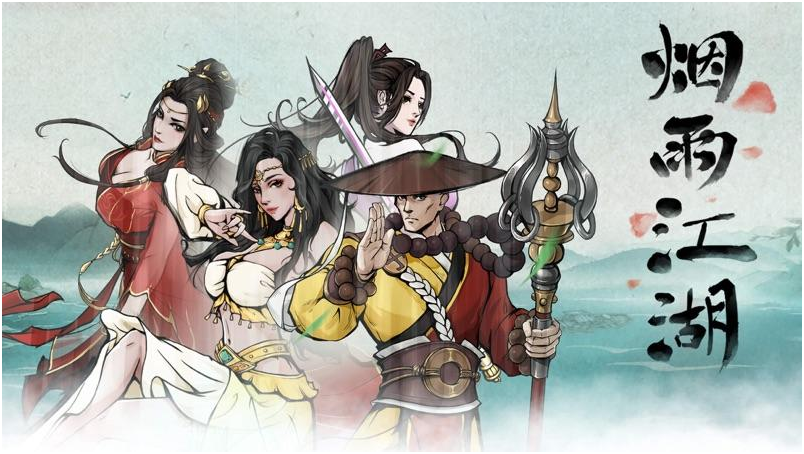 烟雨江湖青蛾功怎么样