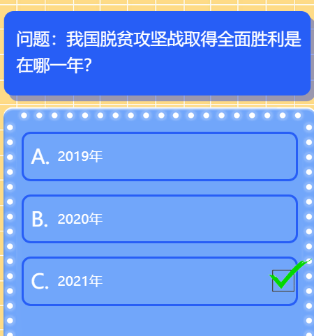 红领巾爱学习第二季第十二期：人民对美好生活的向往