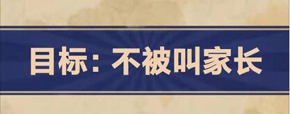 王蓝莓的幸福生活第2-18关怎么过