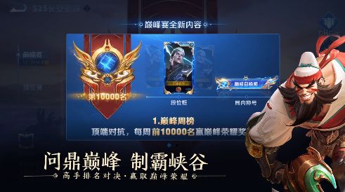 王者荣耀开黑成就怎么刷？2021最新开黑成就速刷攻略[多图]图片1