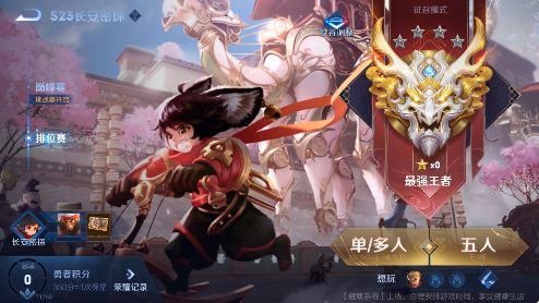 王者荣耀开黑成就怎么刷？2021最新开黑成就速刷攻略[多图]图片3