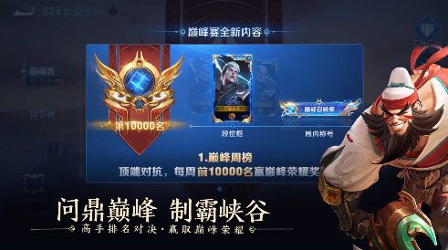 王者荣耀开黑成就什么意思