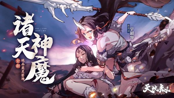 天地劫幽城再临宇韶容五内怎么加点