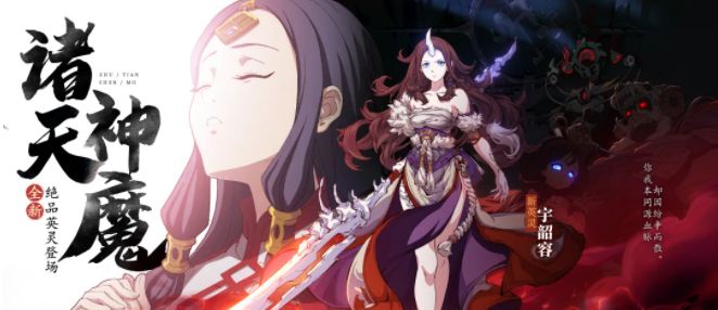 天地劫幽城再临宇韶容五内加点推荐 宇韶容最强五内加点方案攻略图片2