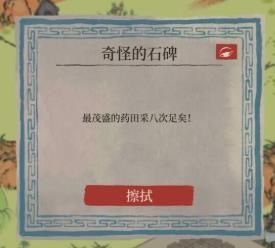 江南百景图杭州探险第三章怎么过？杭州府第三章主线剧情图文攻略[多图]图片6