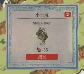 江南百景图杭州探险第三章怎么过？杭州府第三章主线剧情图文攻略[多图]图片10