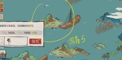 江南百景图杭州探险第三章怎么过？杭州府第三章主线剧情图文攻略[多图]图片16