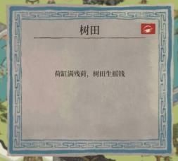 江南百景图杭州探险第三章怎么过？杭州府第三章主线剧情图文攻略[多图]图片25