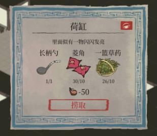 江南百景图杭州探险第三章怎么过？杭州府第三章主线剧情图文攻略[多图]图片27