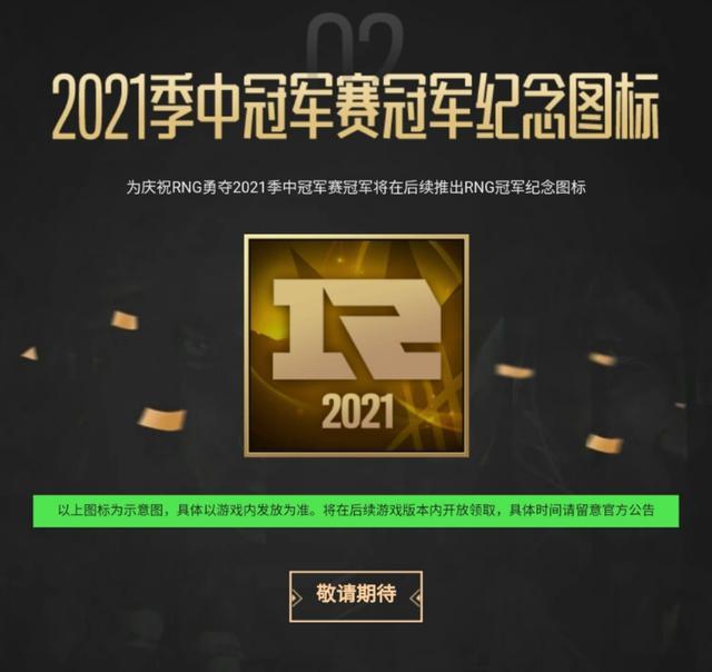 英雄联盟rng夺冠皮肤领取地址是多少?
