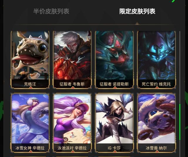 英雄联盟rng夺冠皮肤领取地址是多少？rng夺冠皮肤领取地址分享[多图]图片8