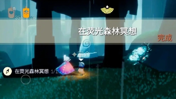 光遇5月30日任务怎么完成？光遇5.30任务图文流程攻略[多图]图片5