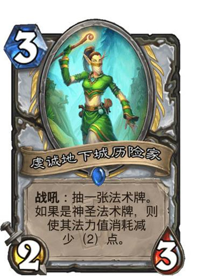 炉石传说哀嚎洞穴迷你系列什么时候出？新迷你系列迷你包卡牌大全[多图]图片5