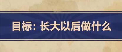 王蓝莓的幸福生活第2-24关怎么过