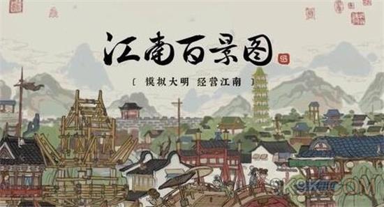 江南百景图舞塘垂钓攻略