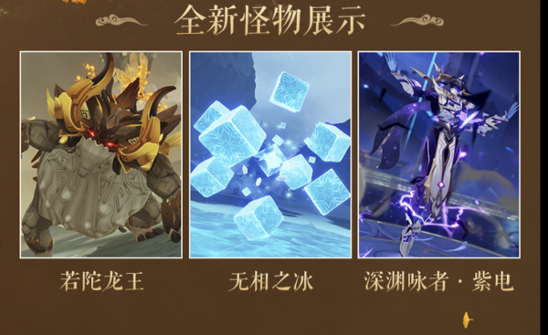 原神无相之冰下面的宝箱怎么拿