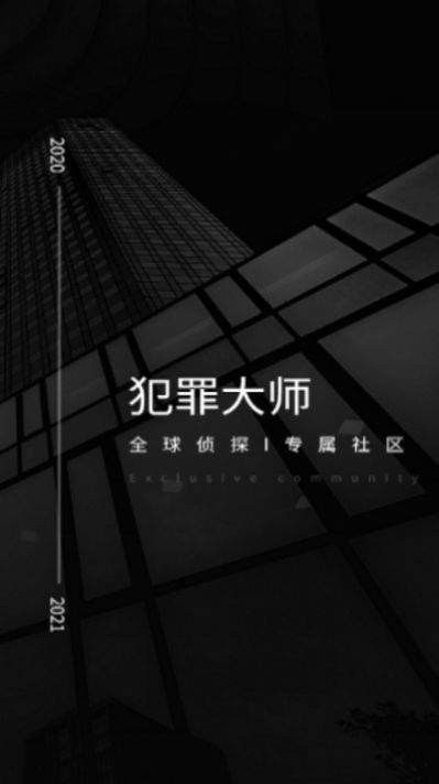 犯罪大师3233122答案是什么？3233122答案介绍[多图]图片2