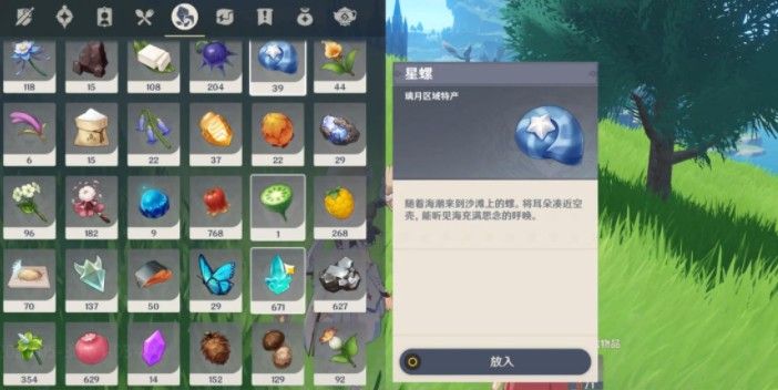 原神折箭觅踪第五天任务怎么做？奇怪的丘丘人第五天任务攻略[多图]图片2