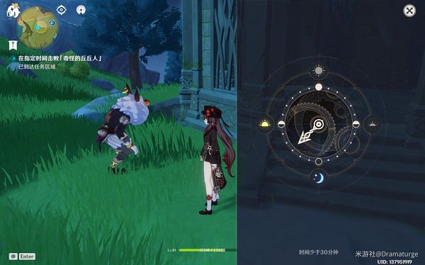 原神折箭觅踪第十一天任务怎么完成