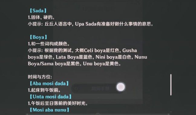 原神gusha celi boya怎么获得 gusha celi boya位置以及获取攻略[多图]图片2