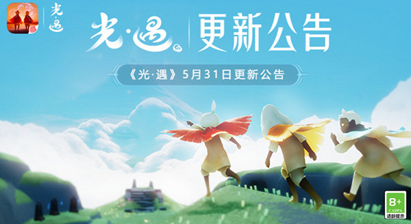 光遇海洋节6月8日活动什么时候开始