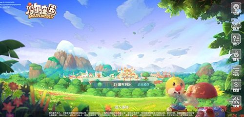 摩尔庄园手游ios和安卓可以互通吗？